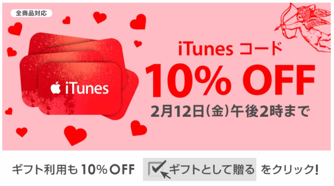 itunescodesoftbank.jpg Itunescodesoftbank