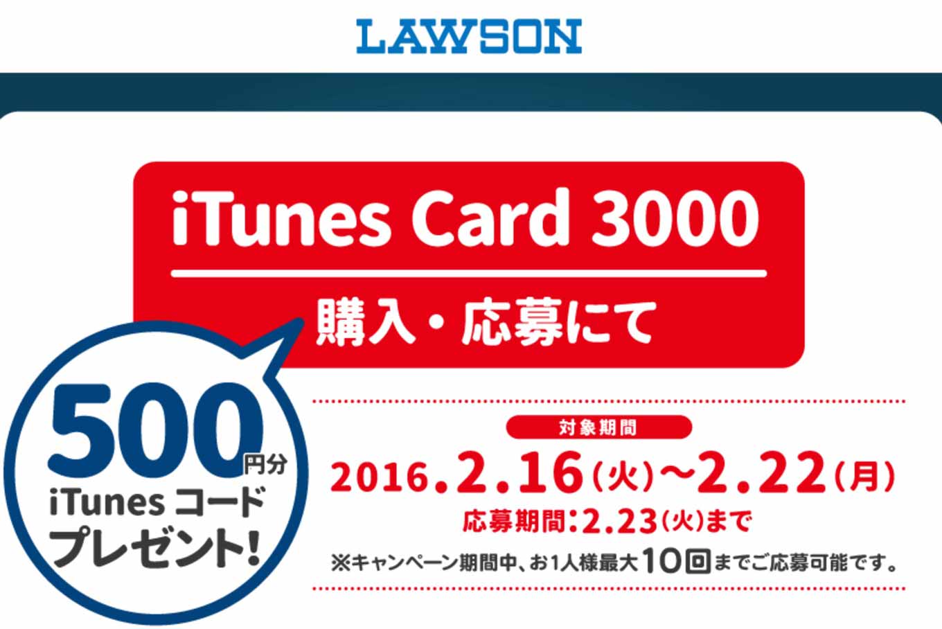 ituneslowson.jpg Ituneslowson