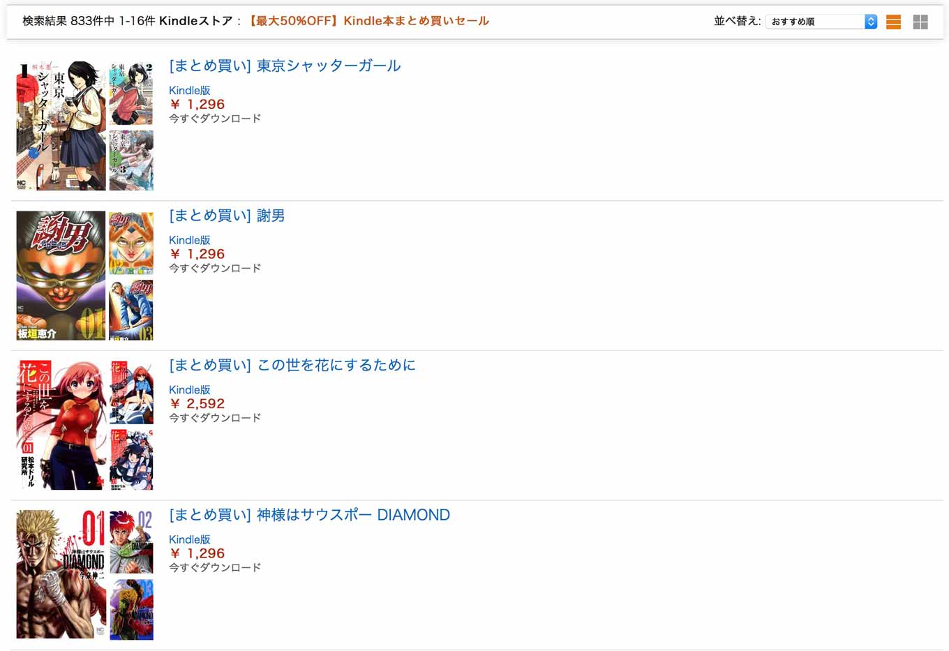 kindlehonmatome.jpg Kindlehonmatome