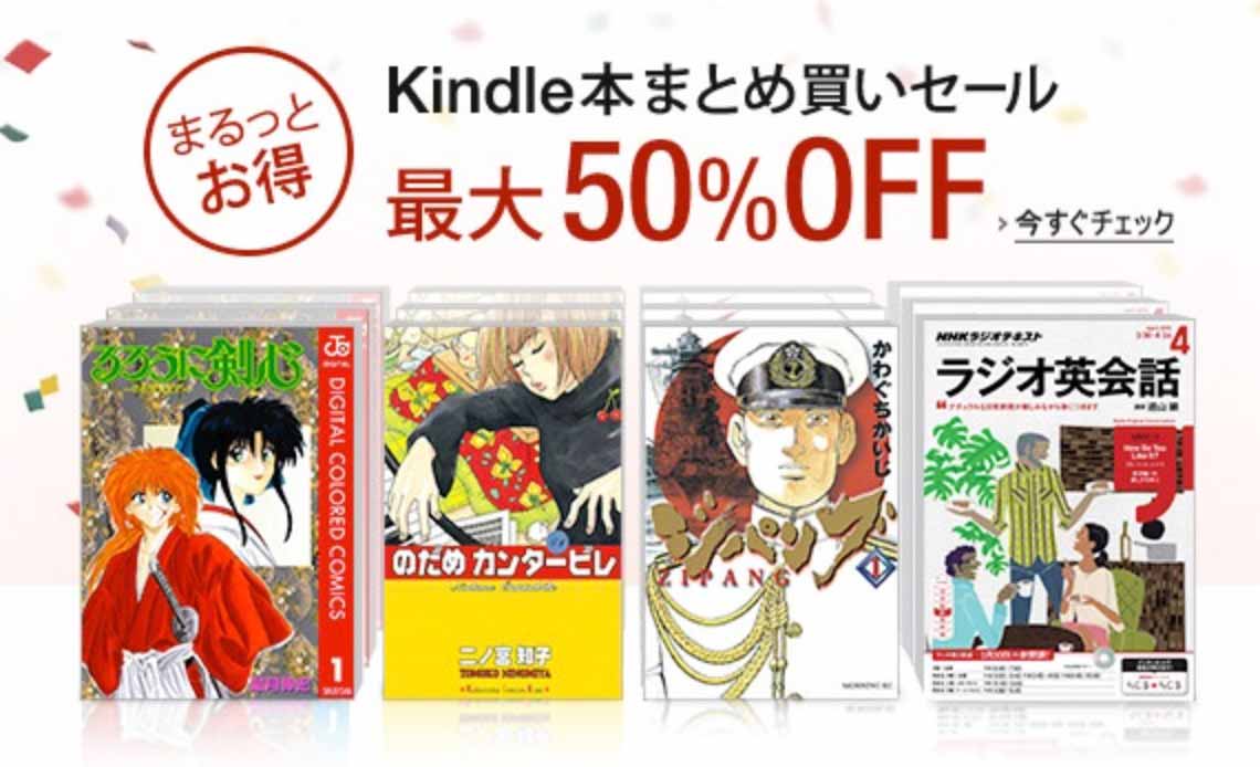 matomegai50per.jpg Matomegai50per