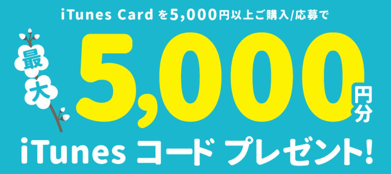 tsutayaitunescard.jpg Tsutayaitunescard