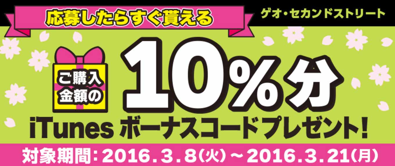 10perbonus.jpg 10perbonus