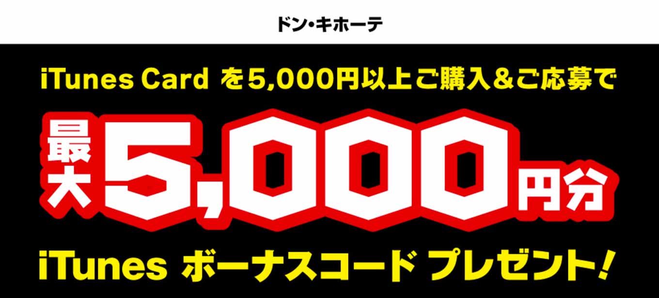 itunescarddonki.jpg Itunescarddonki