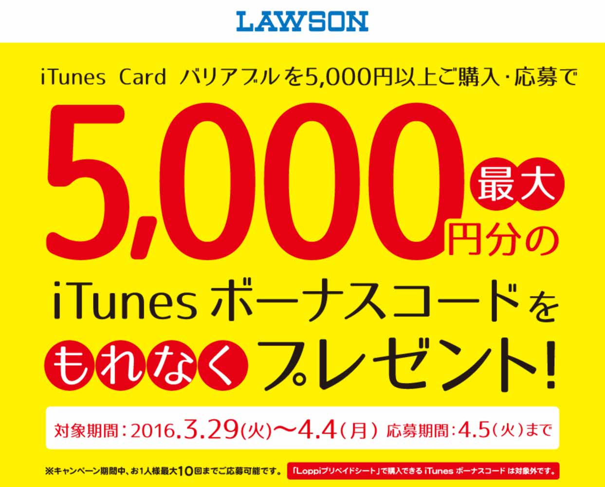 itunescardlawson-01.jpg Itunescardlawson 01