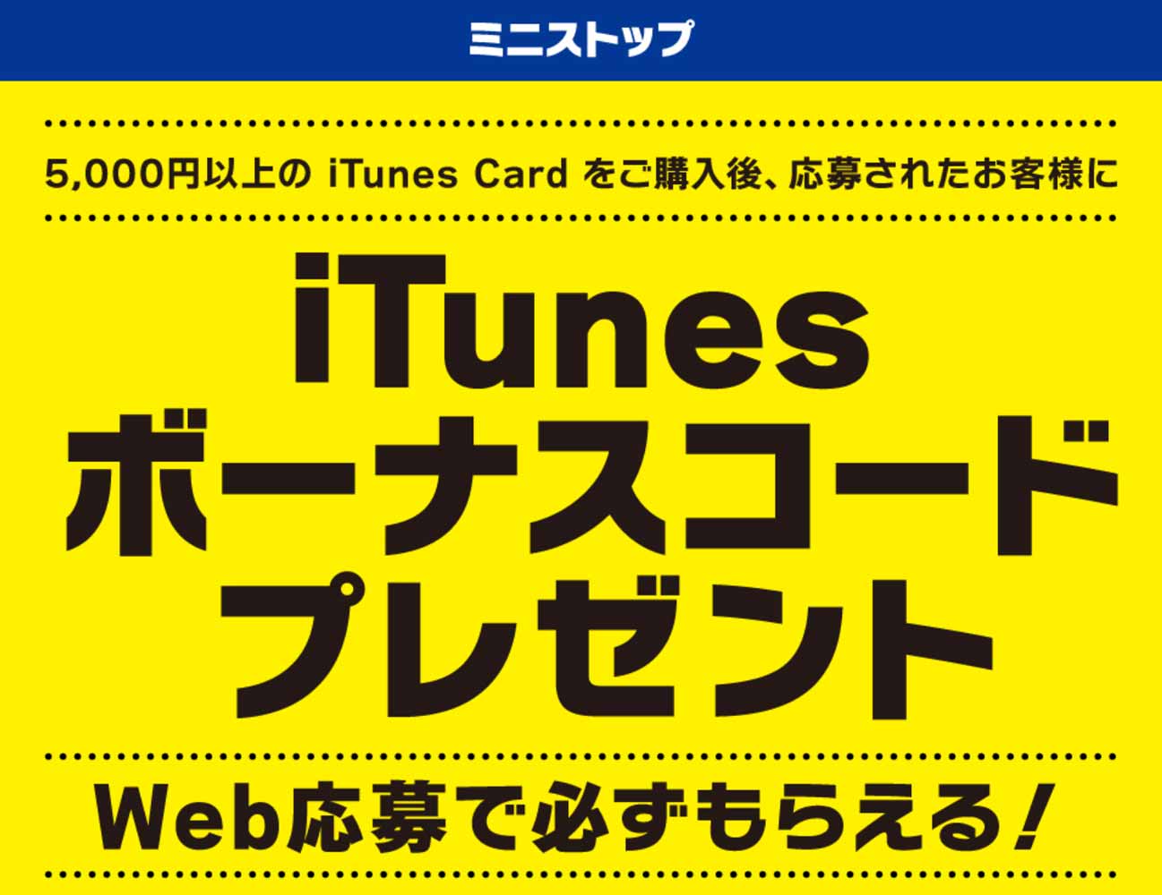 ministopitunes.jpg Ministopitunes