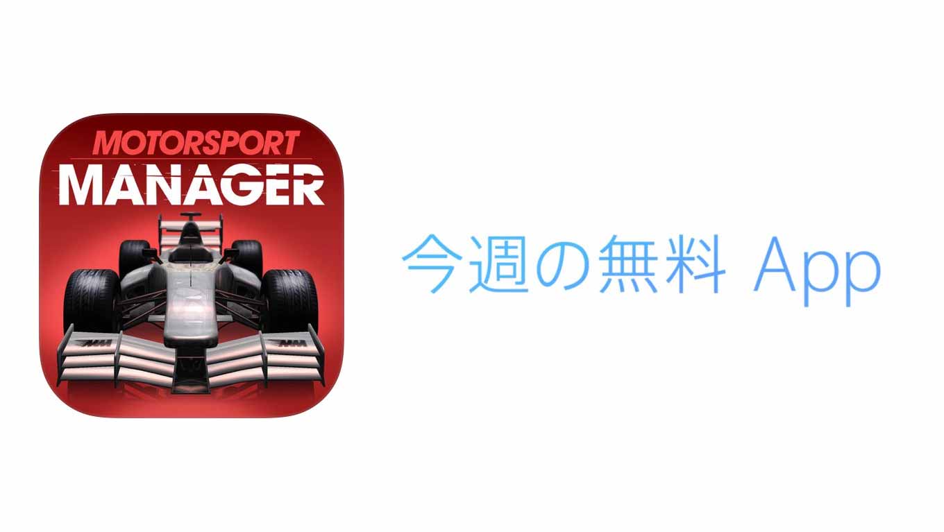 Motormanager