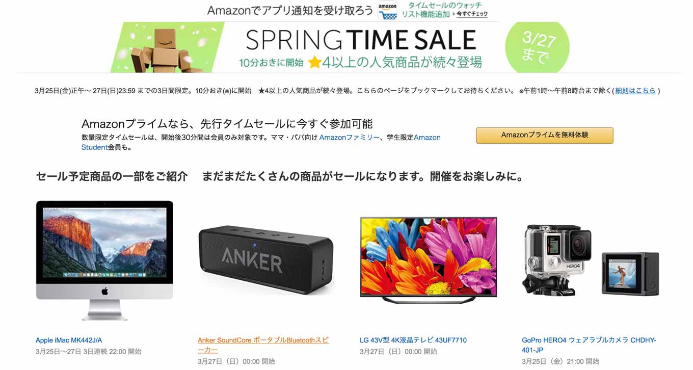 springtimesell.jpg Springtimesell