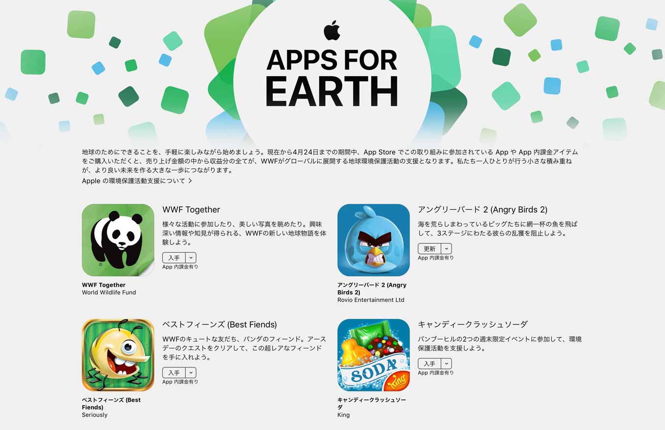 Appsfortheearth
