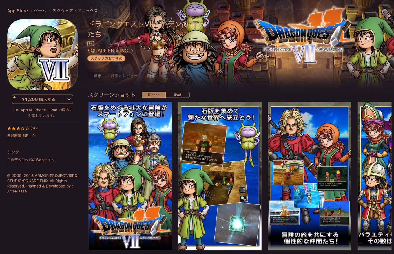 dqvii.jpg Dqvii