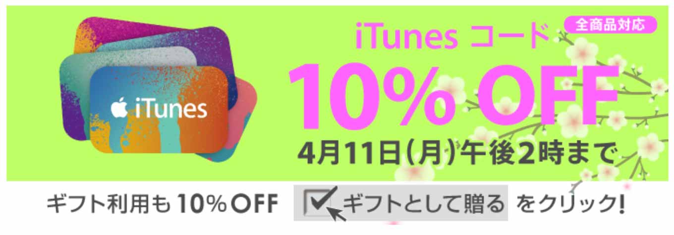 itunescodesoftbank.jpg Itunescodesoftbank