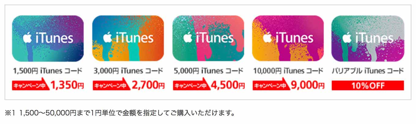 itunescodesoftbank1.jpg Itunescodesoftbank1