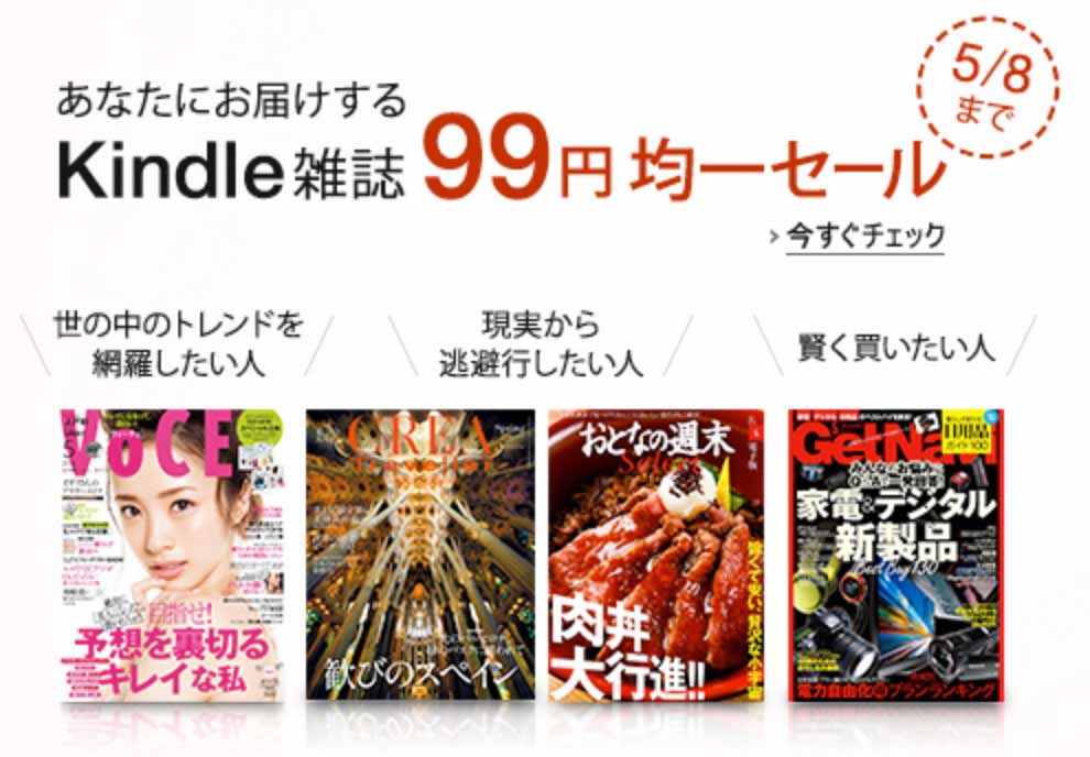 kindlezasshi99en.jpg Kindlezasshi99en