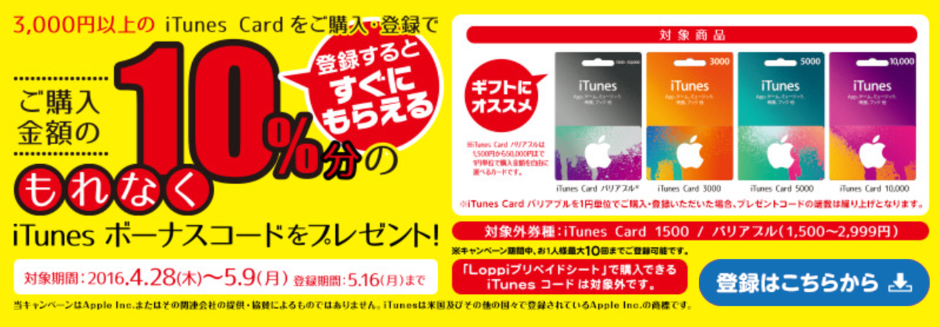 lawsonitunescard.jpg Lawsonitunescard