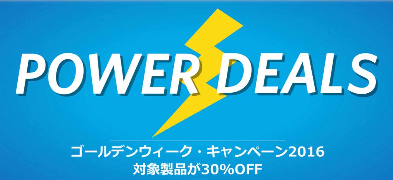 powerdeals.jpg Powerdeals