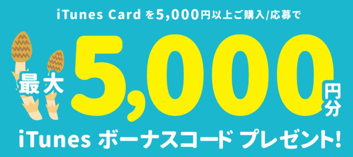 tsutayaitunescam-01.jpg Tsutayaitunescam 01