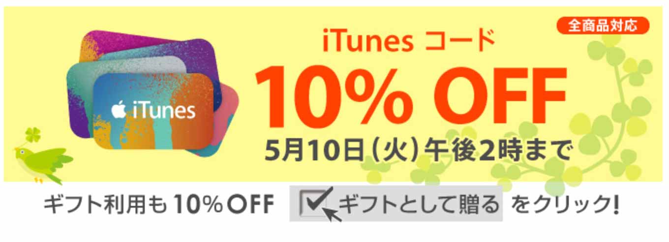 softbankonlineitunes.jpg Softbankonlineitunes