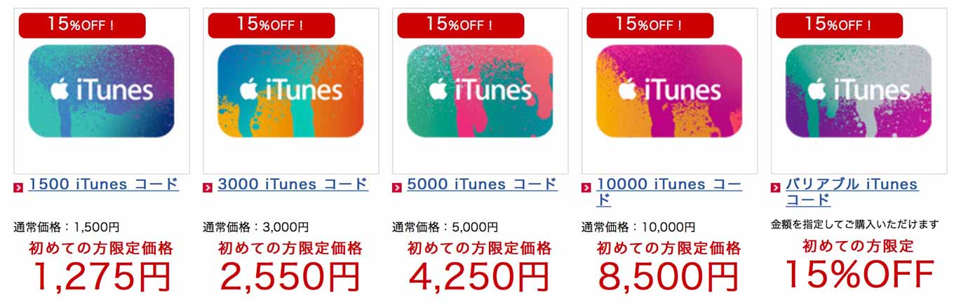 itunescodde15per1.jpg Itunescodde15per1