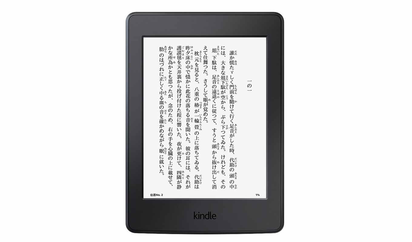 kindlepaperwhite.jpg Kindlepaperwhite