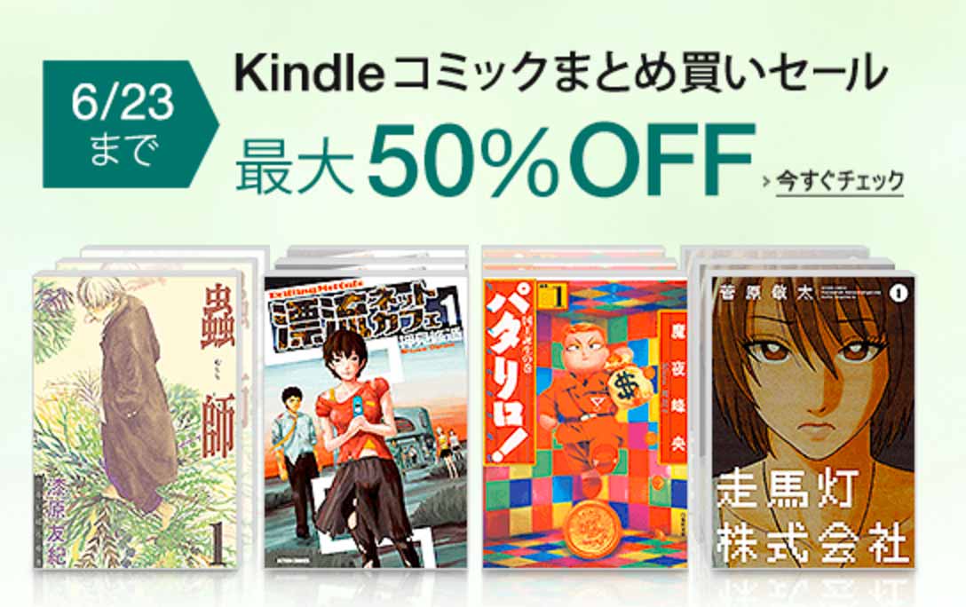 matomegaikindle.jpg Matomegaikindle