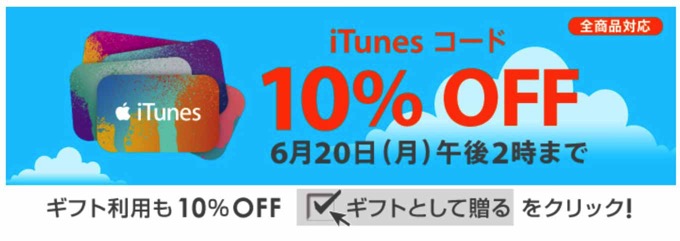 softbankitunes.jpg Softbankitunes