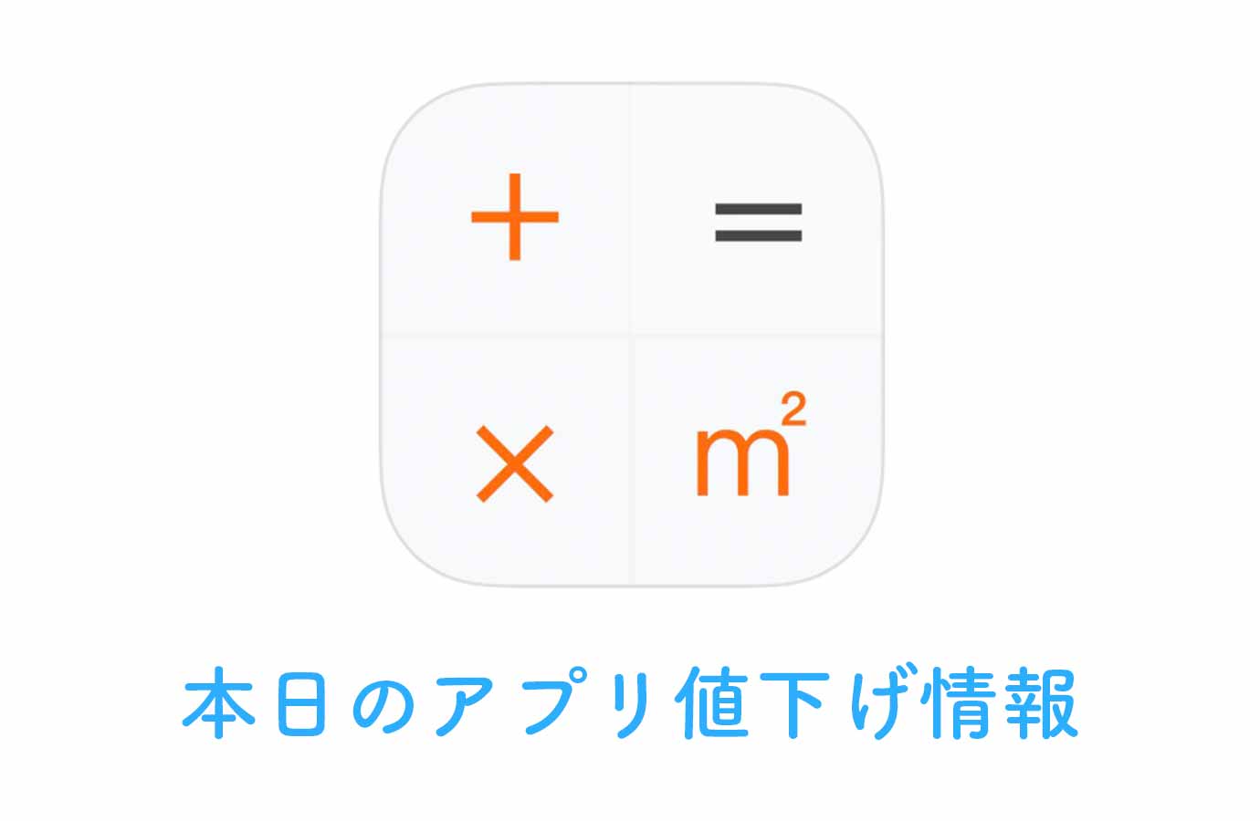 appsale0712.jpg Appsale0712