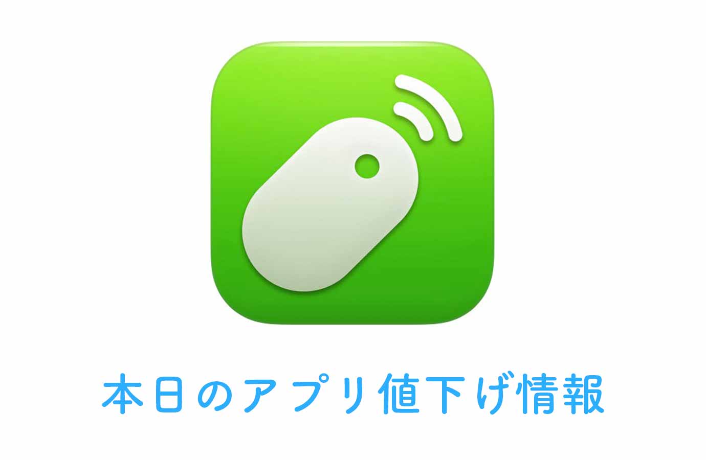 appsale0723.jpg Appsale0723