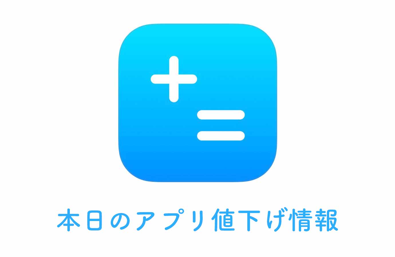 appsale0727.jpg Appsale0727