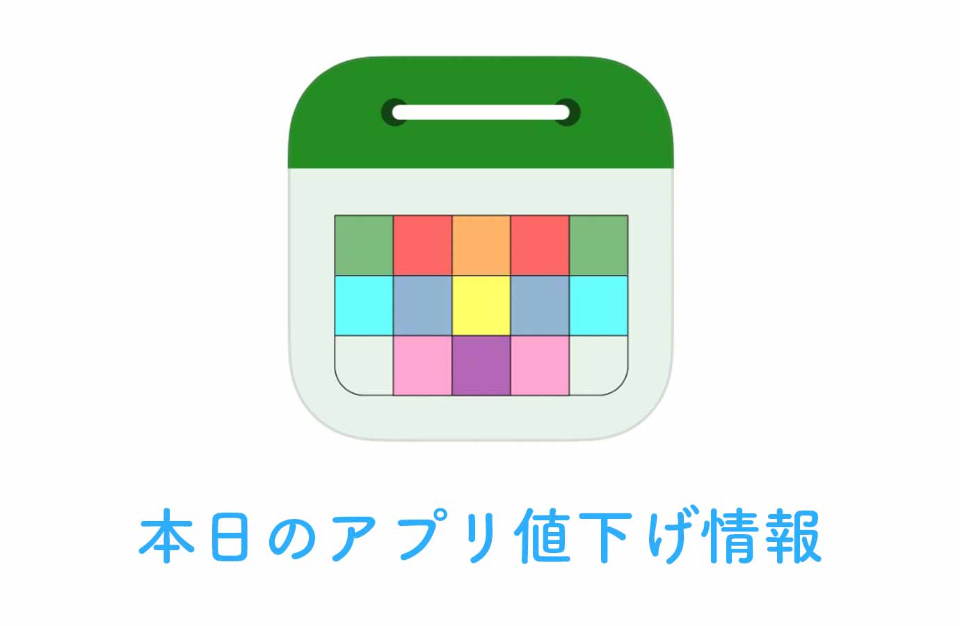 appsale0728.jpg Appsale0728