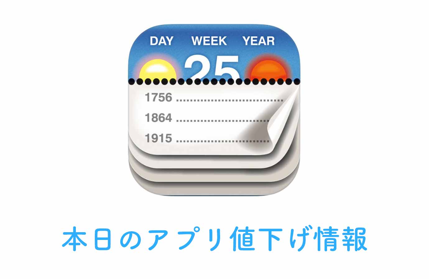 appsale0730.jpg Appsale0730