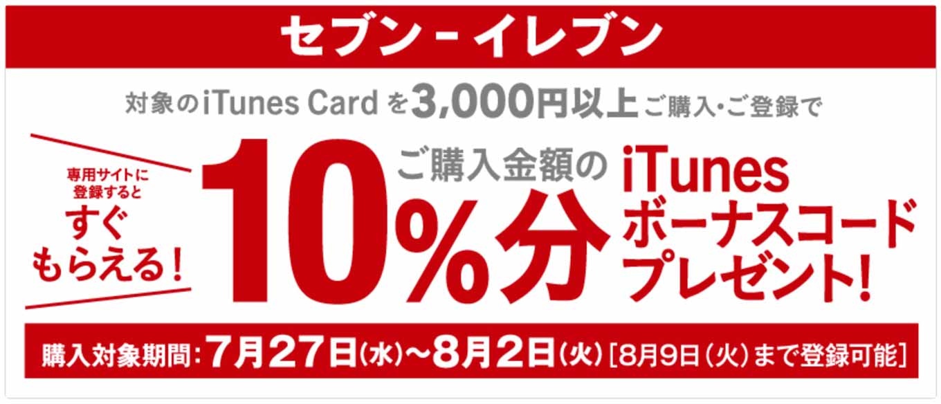 itunesseven.jpg Itunesseven