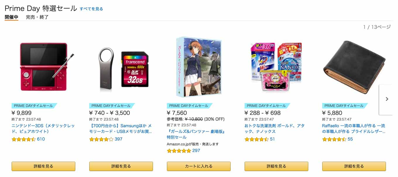 primeday2016-01.jpg Primeday2016 01