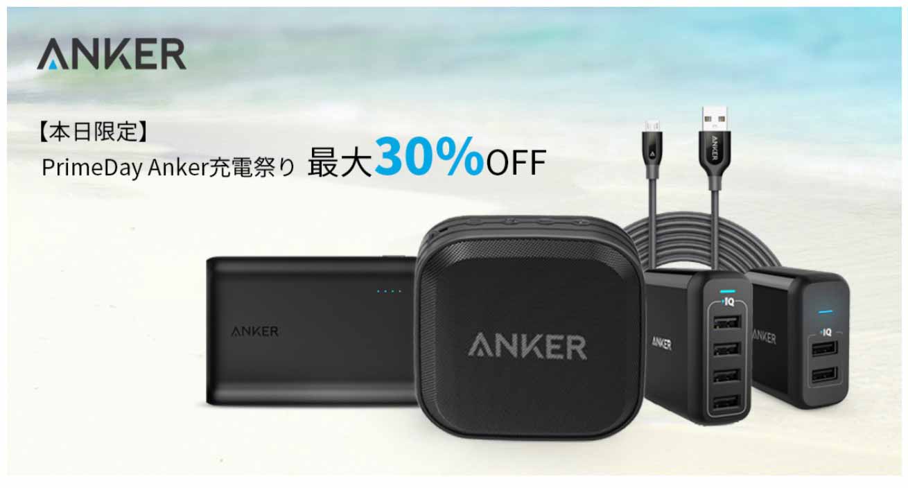 primedayanker.jpg Primedayanker