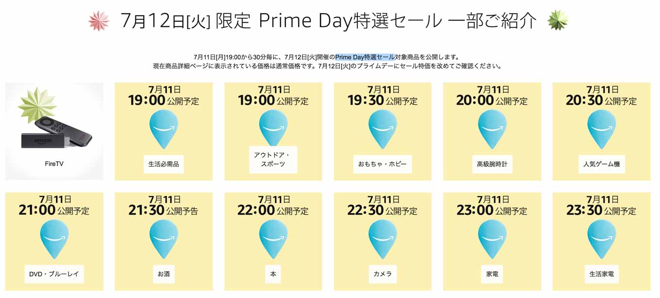 primedaytokusen.jpg Primedaytokusen