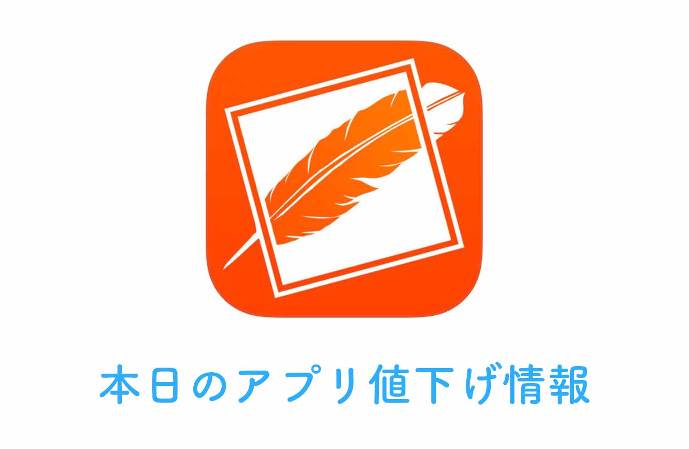 appsale0801.jpg Appsale0801