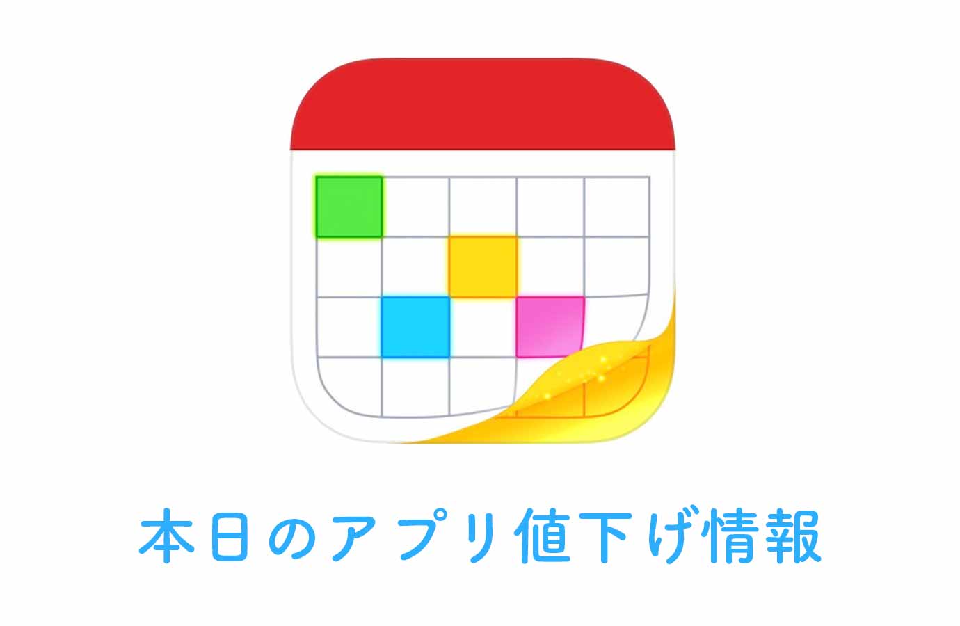 appsale0803.jpg Appsale0803