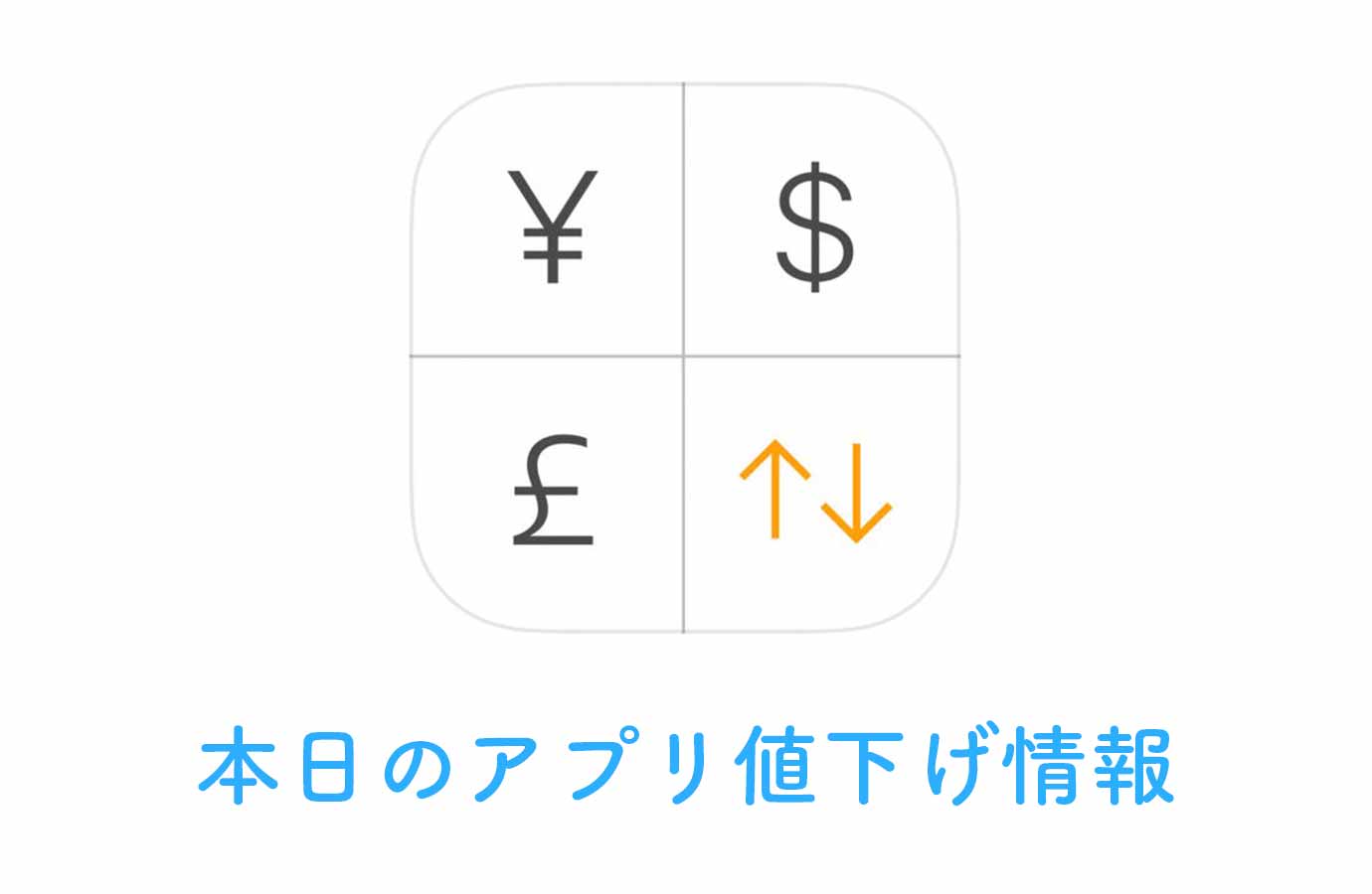 appsale0804.jpg Appsale0804