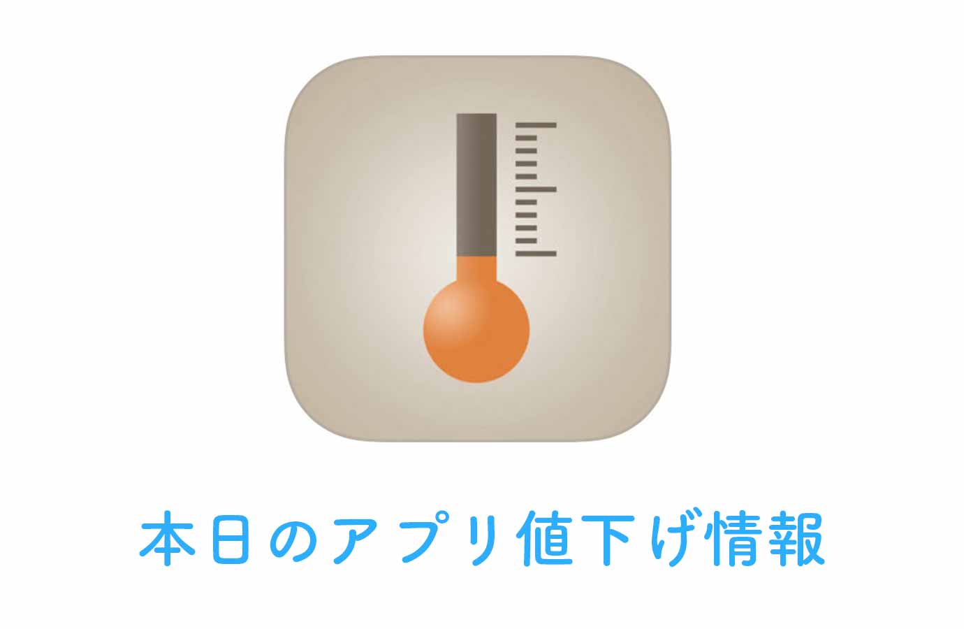 appsale0810.jpg Appsale0810