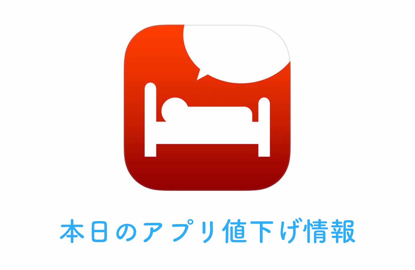 appsale0811.jpg Appsale0811