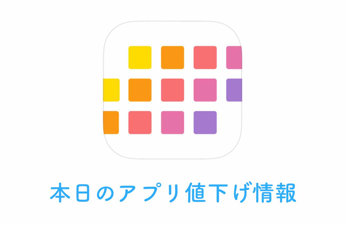 appsale0814.jpg Appsale0814