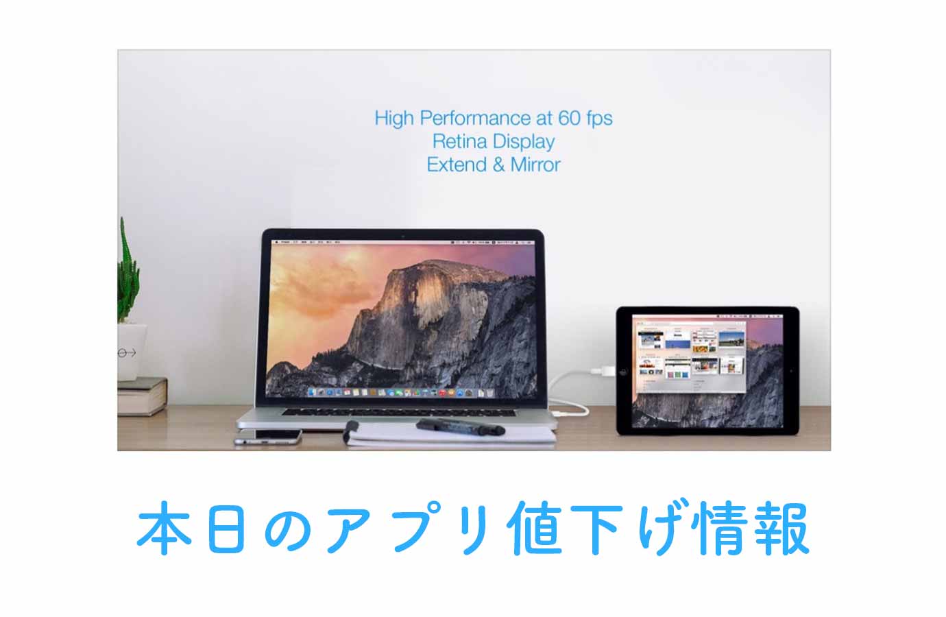 appsale0816.jpg Appsale0816