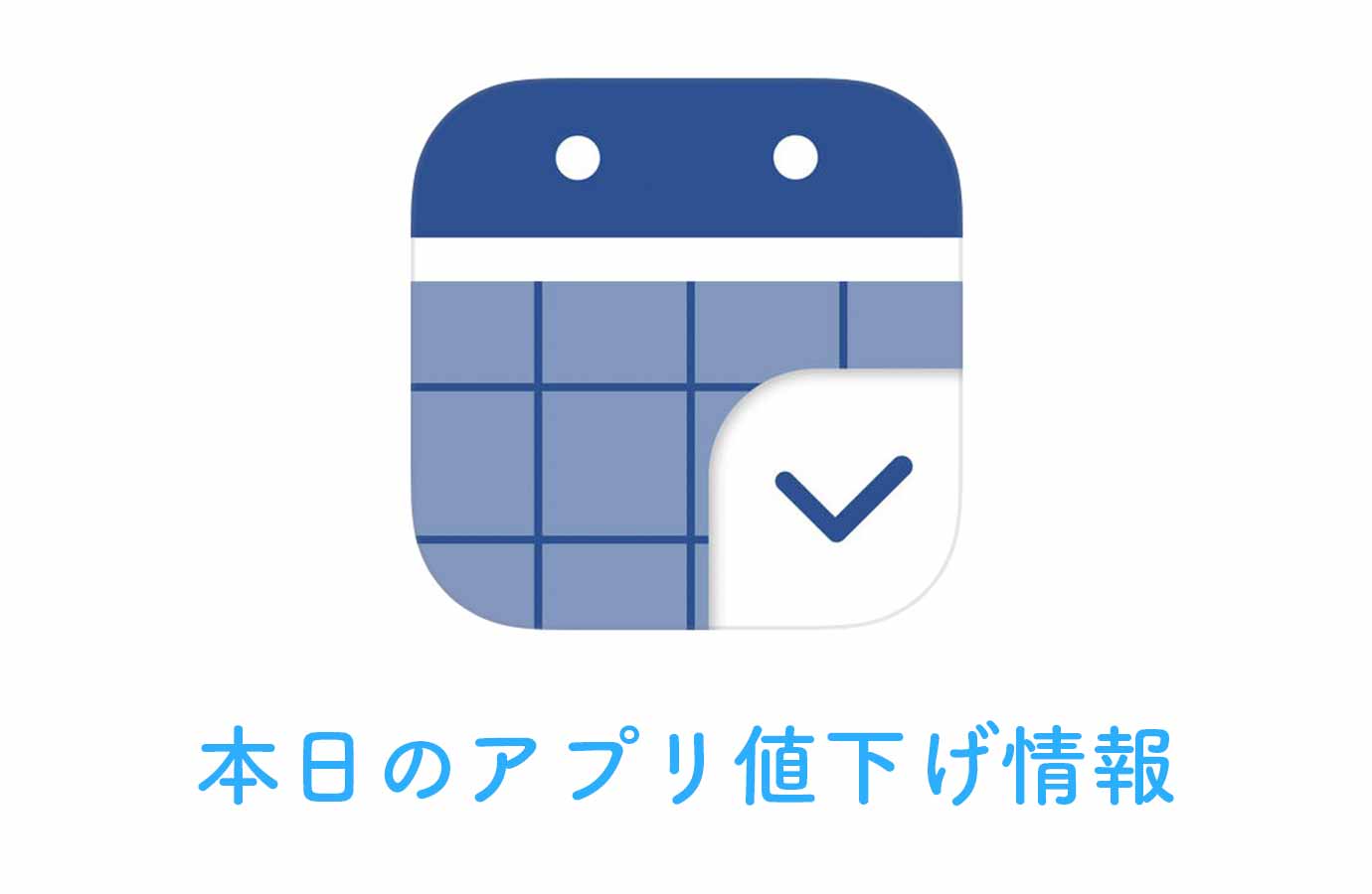 appsale0817.jpg Appsale0817
