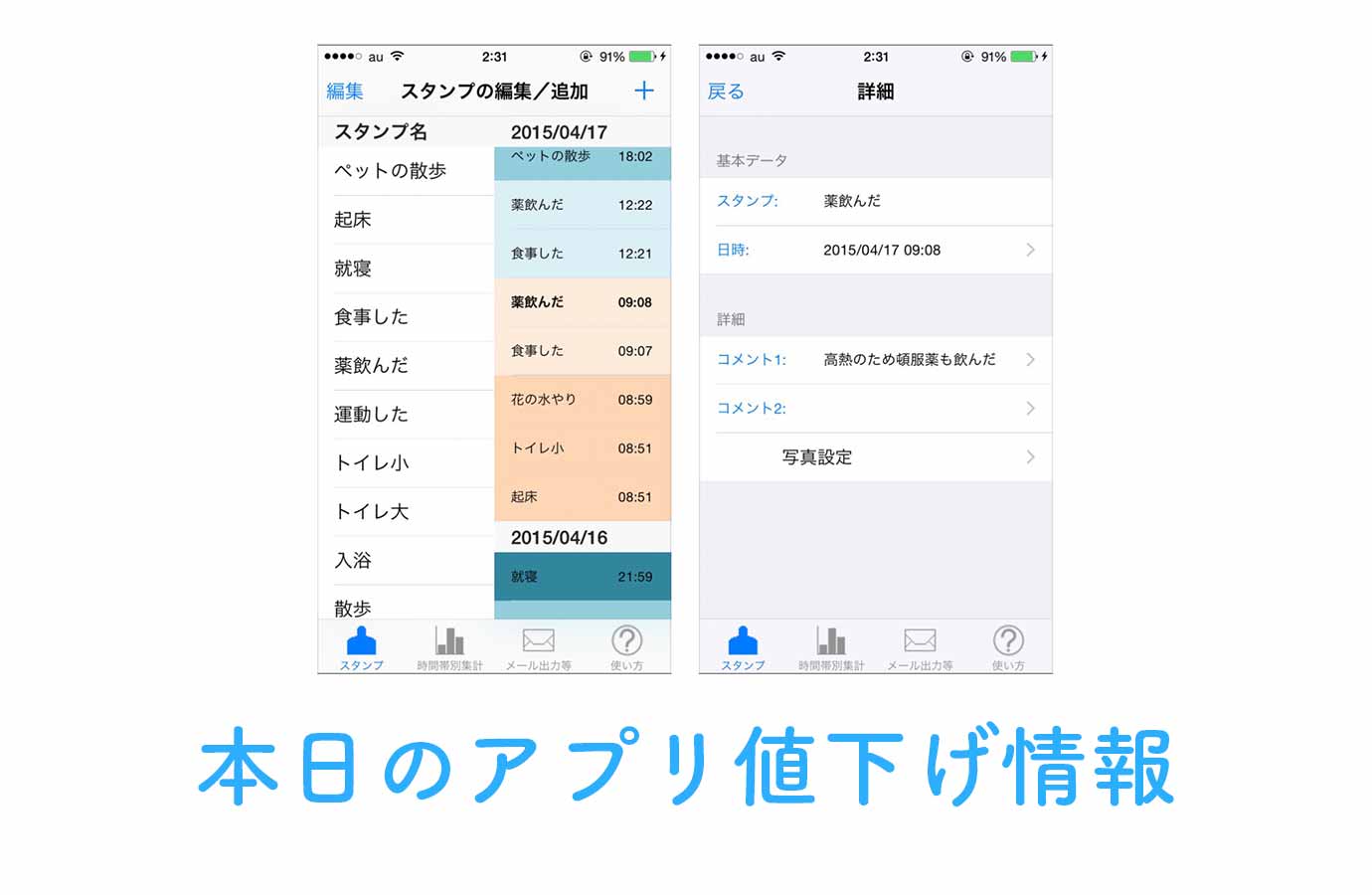 appsale0829.jpg Appsale0829