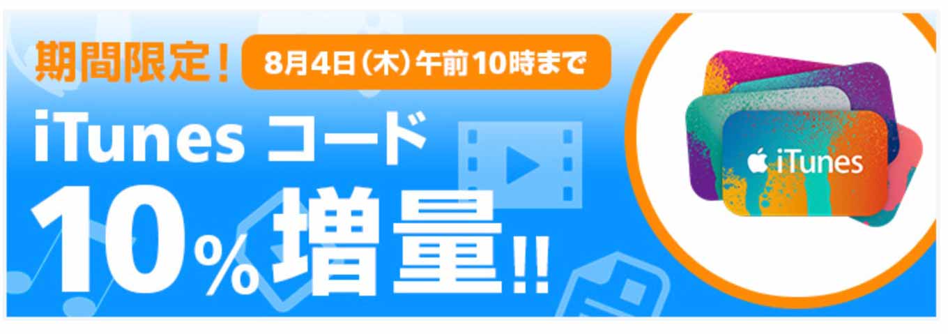 itunescodesoftbank.jpg Itunescodesoftbank