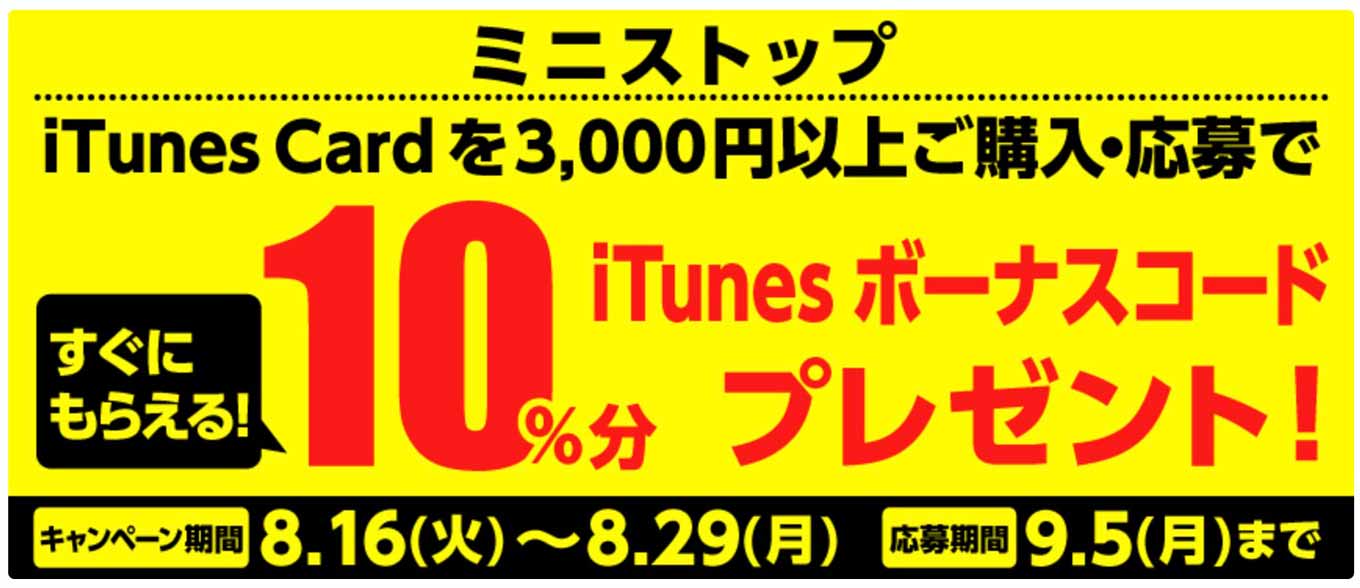 ministopitunes.jpg Ministopitunes