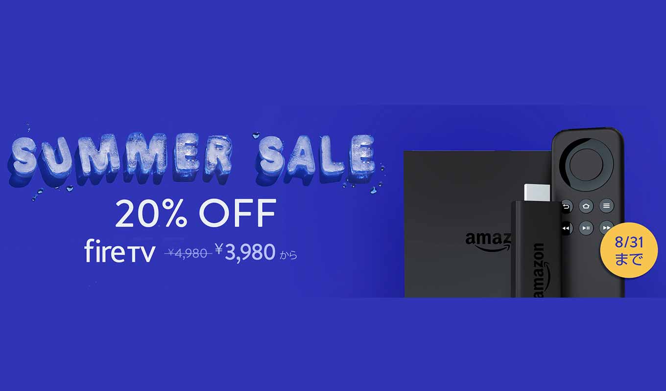 summersalefiretv.jpg Summersalefiretv