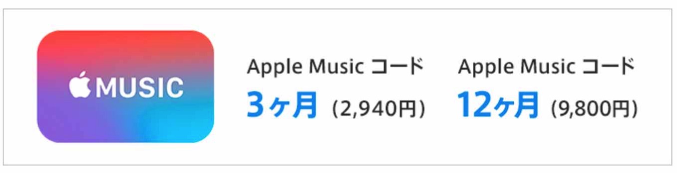 Applemusiccode1