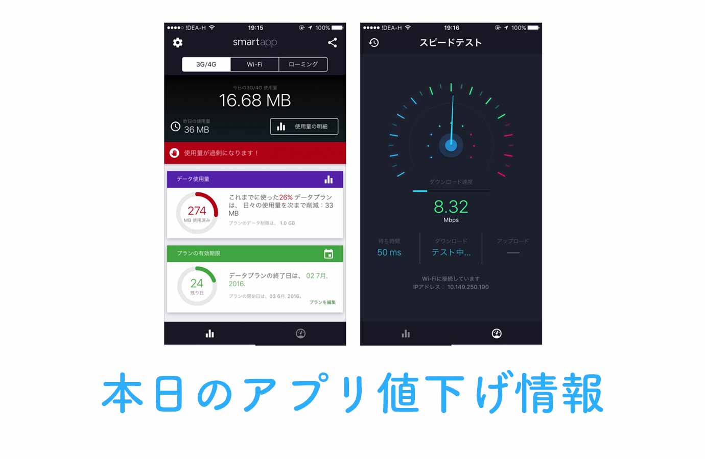 appsale0916.jpg Appsale0916