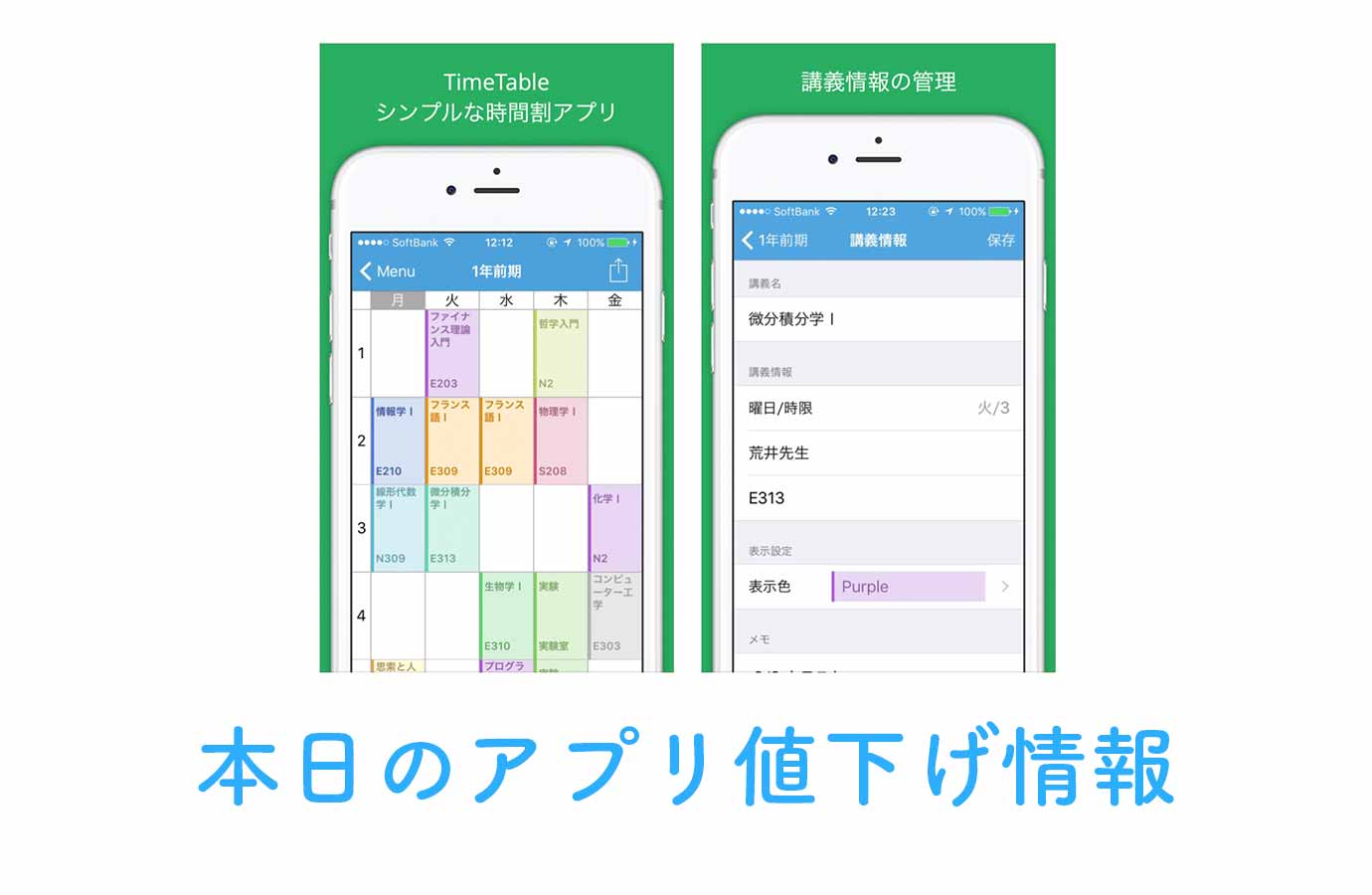 appsale0928.jpg Appsale0928