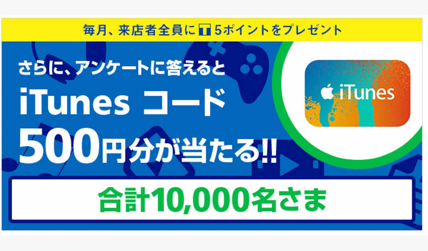 softbankitunescod.jpg Softbankitunescod