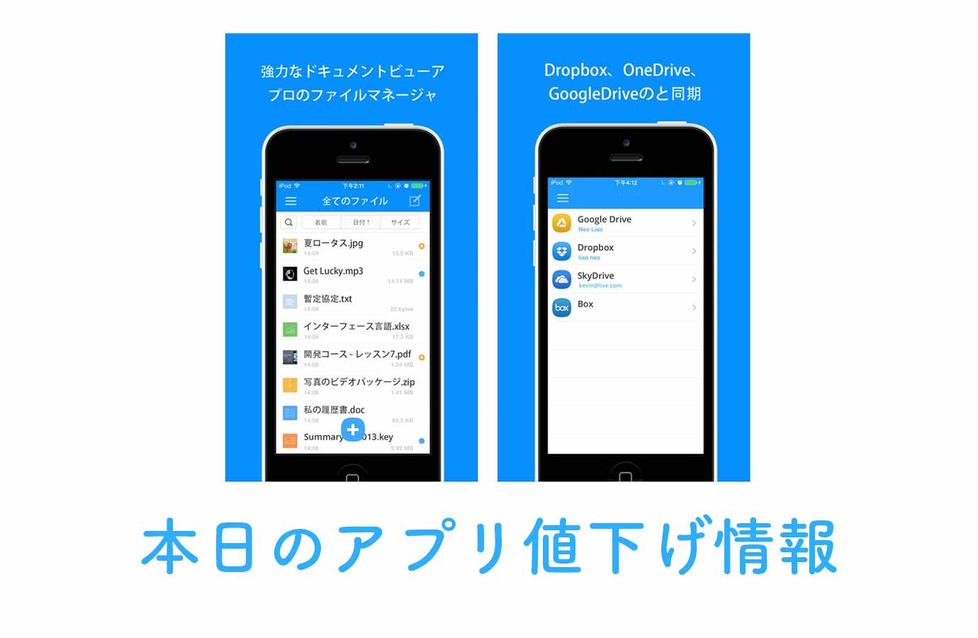 appsale1016.jpg Appsale1016